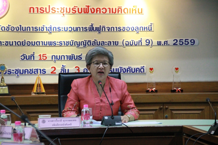 ﻿กรมบังคับคดีจัดการประชุมรับฟังความคิดเห็น ปัญหาข้อขัดข้องในการเข้าสู่กระบวนการฟื้นฟูกิจการของลูกหนี้ที่เป็นวิสาหกิจขนาดกลางและขนาดย่อม ตามพระราชบัญญัติล้มละลาย (ฉบับที่ 9) พ.ศ.2559